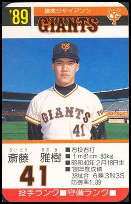 1989 Takara Yomiuri Giants 41 Masaki Saitoh